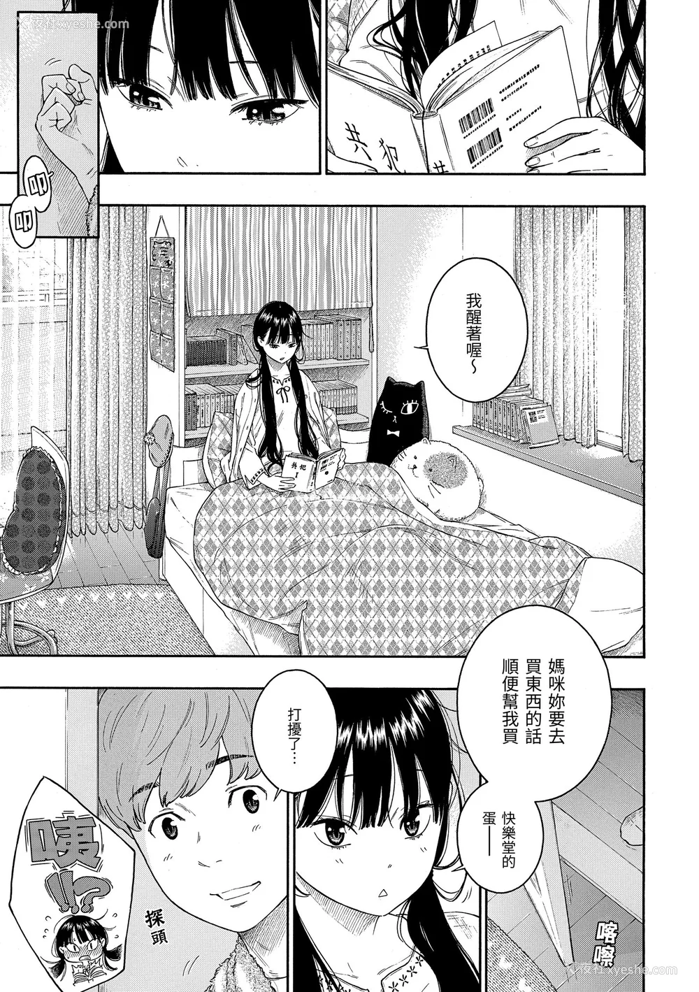 174P - [きい] 群青ノイズ｜群青喧嚣 [中国翻訳] [DL版]