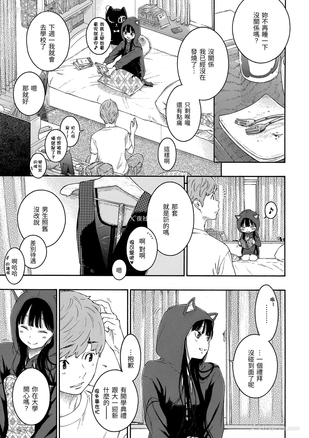 178P - [きい] 群青ノイズ｜群青喧嚣 [中国翻訳] [DL版]