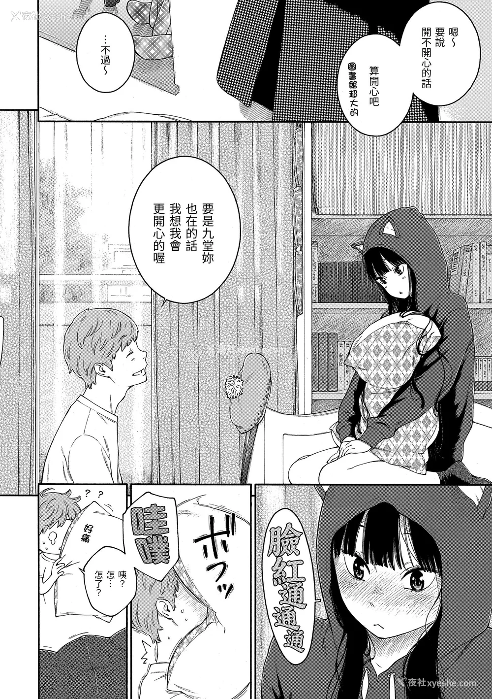 179P - [きい] 群青ノイズ｜群青喧嚣 [中国翻訳] [DL版]