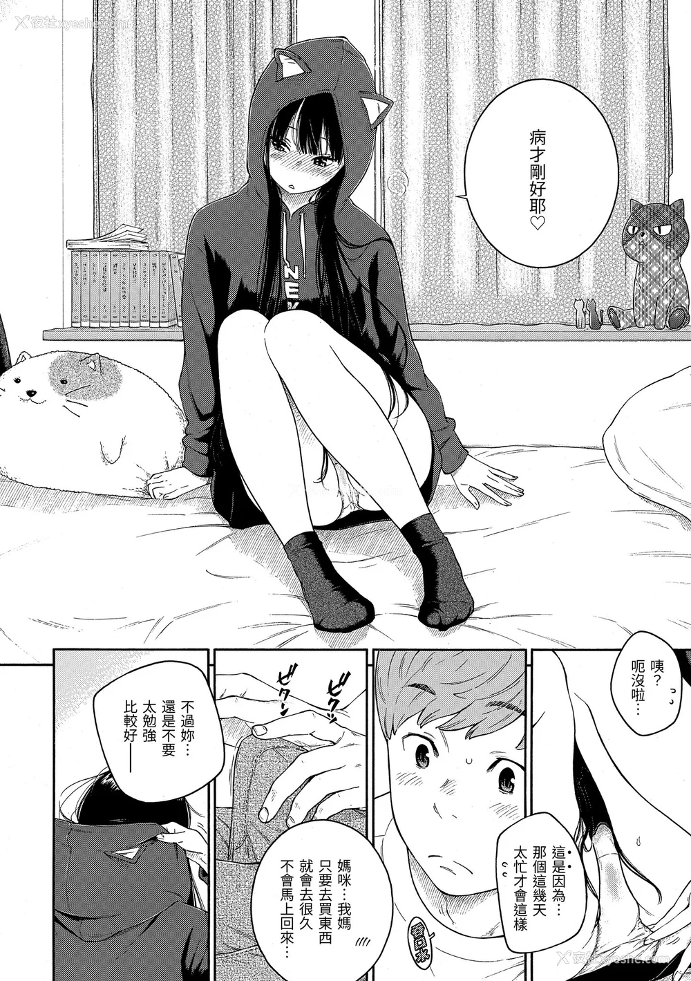 181P - [きい] 群青ノイズ｜群青喧嚣 [中国翻訳] [DL版]