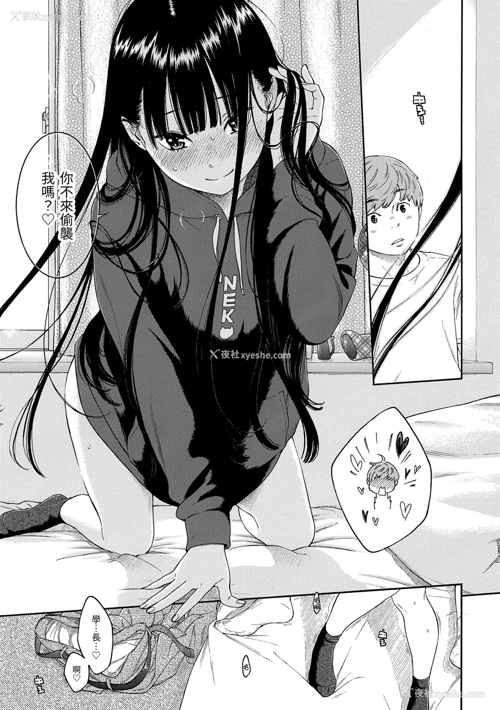 182P - [きい] 群青ノイズ｜群青喧嚣 [中国翻訳] [DL版]