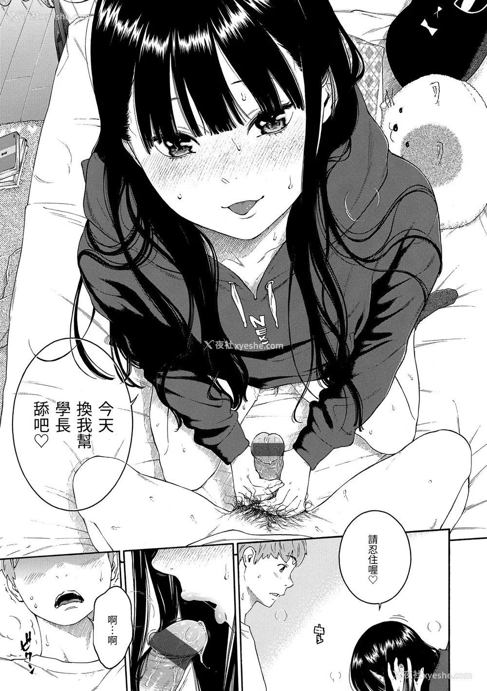 186P - [きい] 群青ノイズ｜群青喧嚣 [中国翻訳] [DL版]