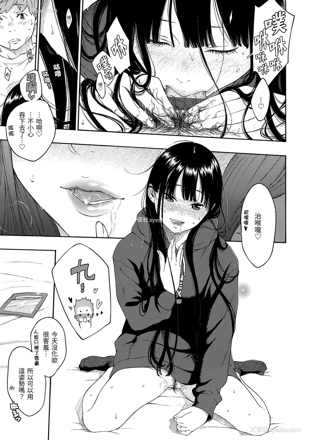 188P - [きい] 群青ノイズ｜群青喧嚣 [中国翻訳] [DL版]