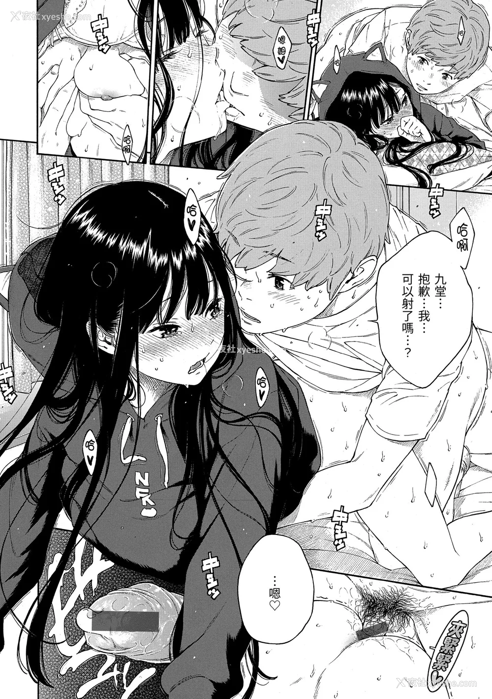 191P - [きい] 群青ノイズ｜群青喧嚣 [中国翻訳] [DL版]