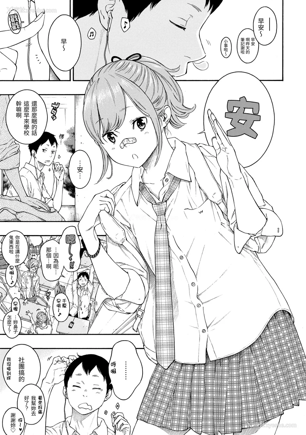194P - [きい] 群青ノイズ｜群青喧嚣 [中国翻訳] [DL版]