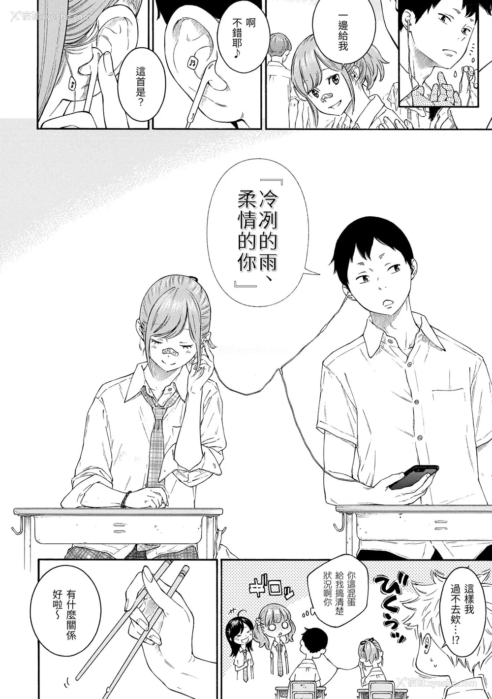 195P - [きい] 群青ノイズ｜群青喧嚣 [中国翻訳] [DL版]