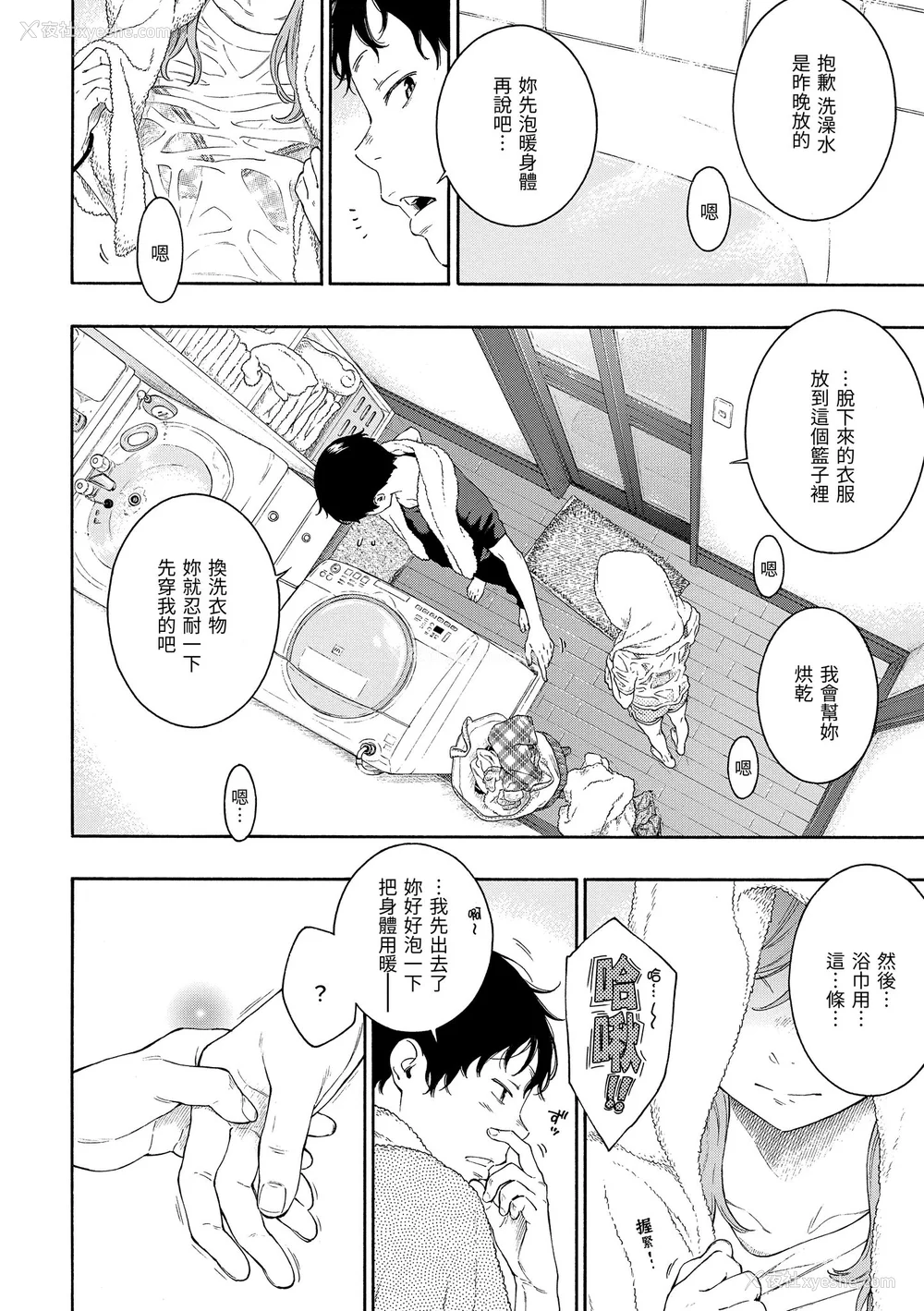199P - [きい] 群青ノイズ｜群青喧嚣 [中国翻訳] [DL版]