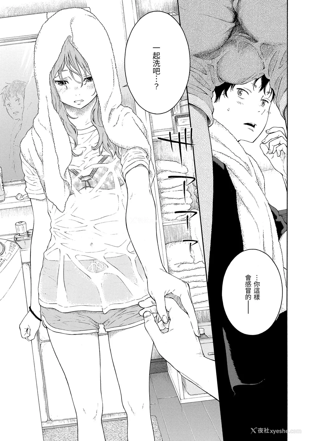 200P - [きい] 群青ノイズ｜群青喧嚣 [中国翻訳] [DL版]
