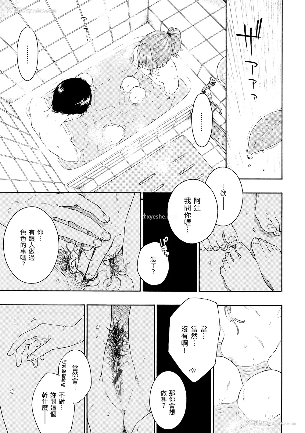 202P - [きい] 群青ノイズ｜群青喧嚣 [中国翻訳] [DL版]