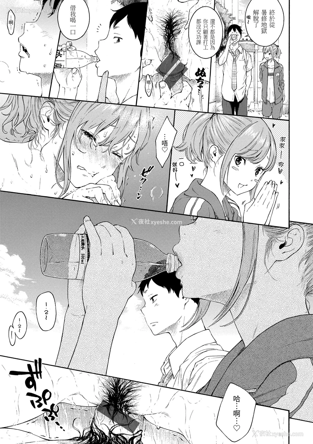 206P - [きい] 群青ノイズ｜群青喧嚣 [中国翻訳] [DL版]