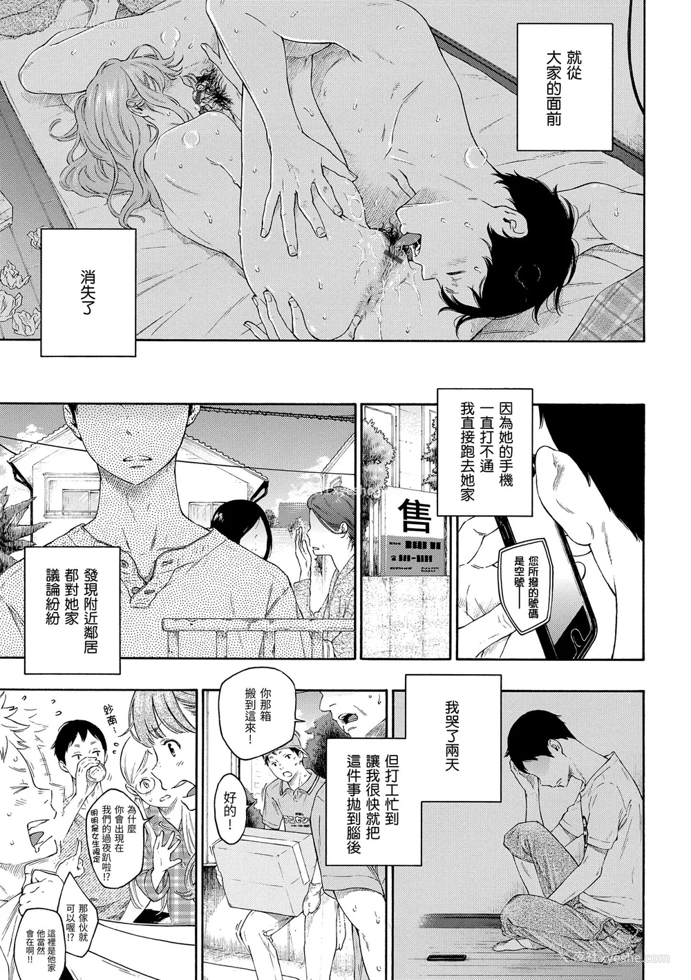 214P - [きい] 群青ノイズ｜群青喧嚣 [中国翻訳] [DL版]