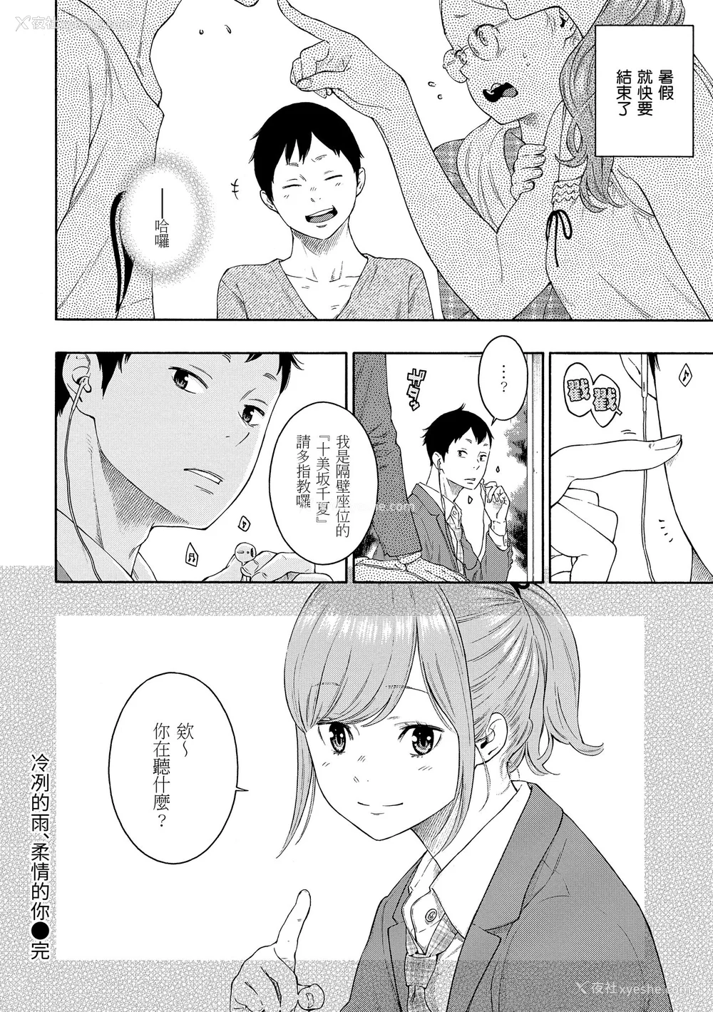 215P - [きい] 群青ノイズ｜群青喧嚣 [中国翻訳] [DL版]
