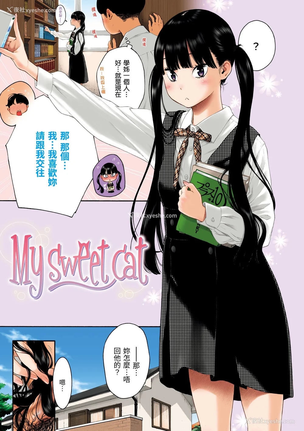 216P - [きい] 群青ノイズ｜群青喧嚣 [中国翻訳] [DL版]
