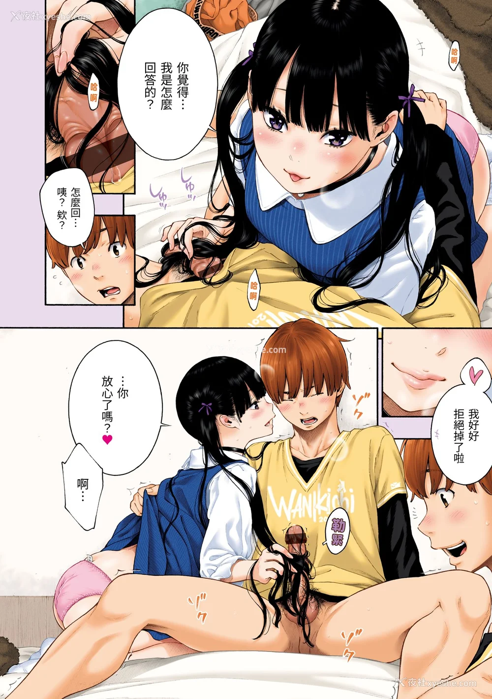217P - [きい] 群青ノイズ｜群青喧嚣 [中国翻訳] [DL版]