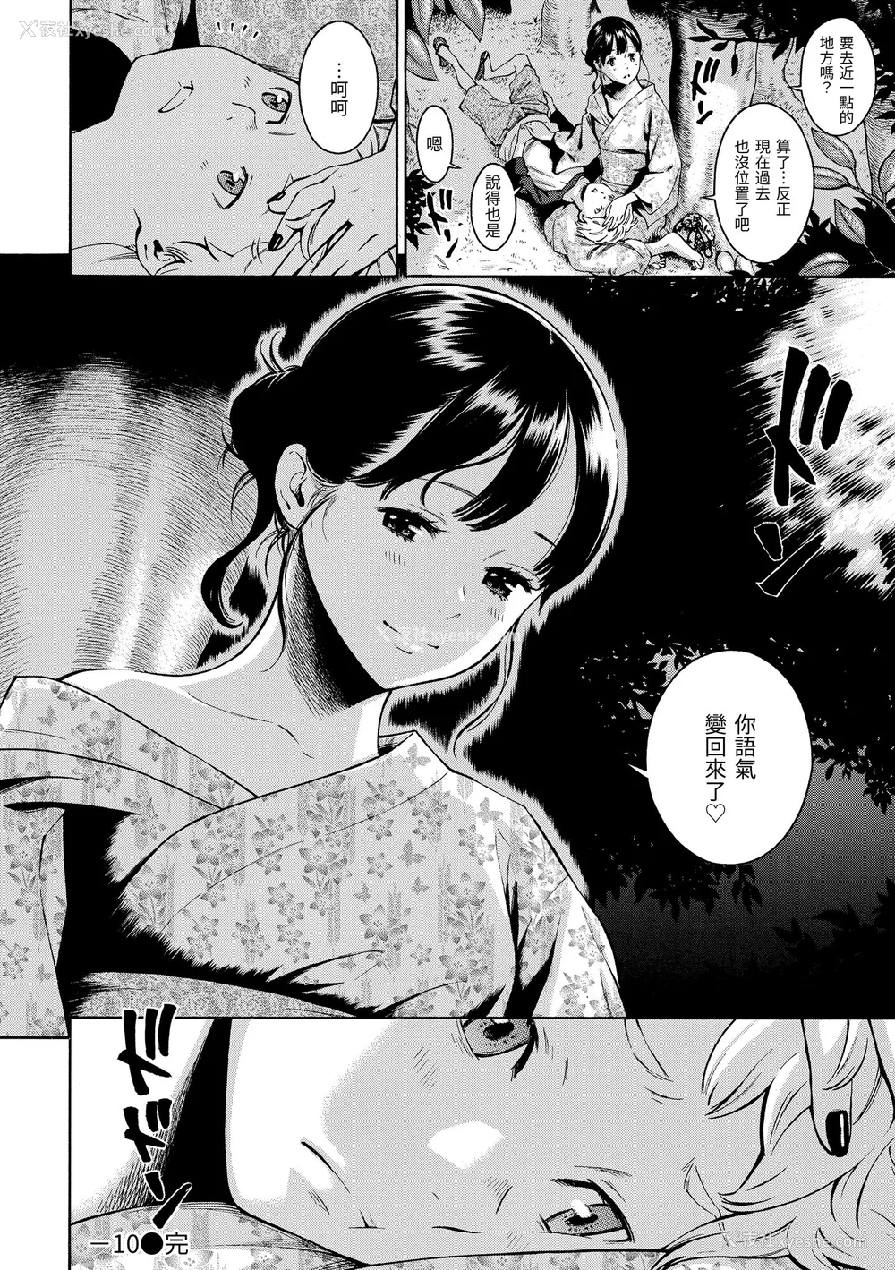 27P - [きい] 群青ノイズ｜群青喧嚣 [中国翻訳] [DL版]