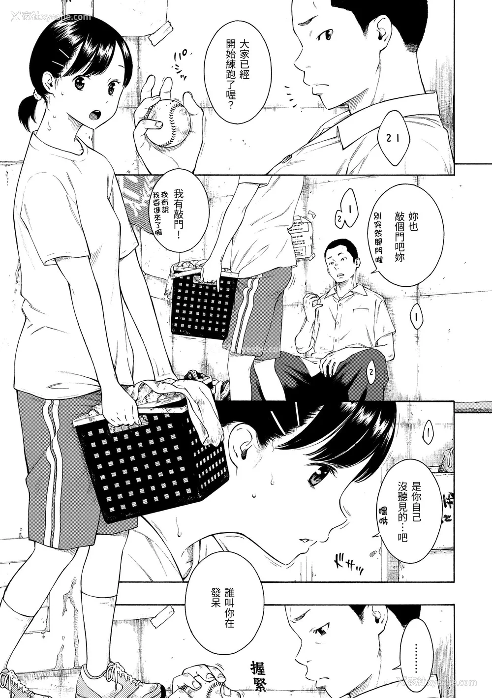 30P - [きい] 群青ノイズ｜群青喧嚣 [中国翻訳] [DL版]