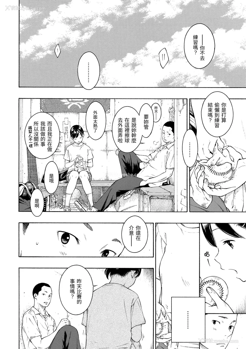 31P - [きい] 群青ノイズ｜群青喧嚣 [中国翻訳] [DL版]