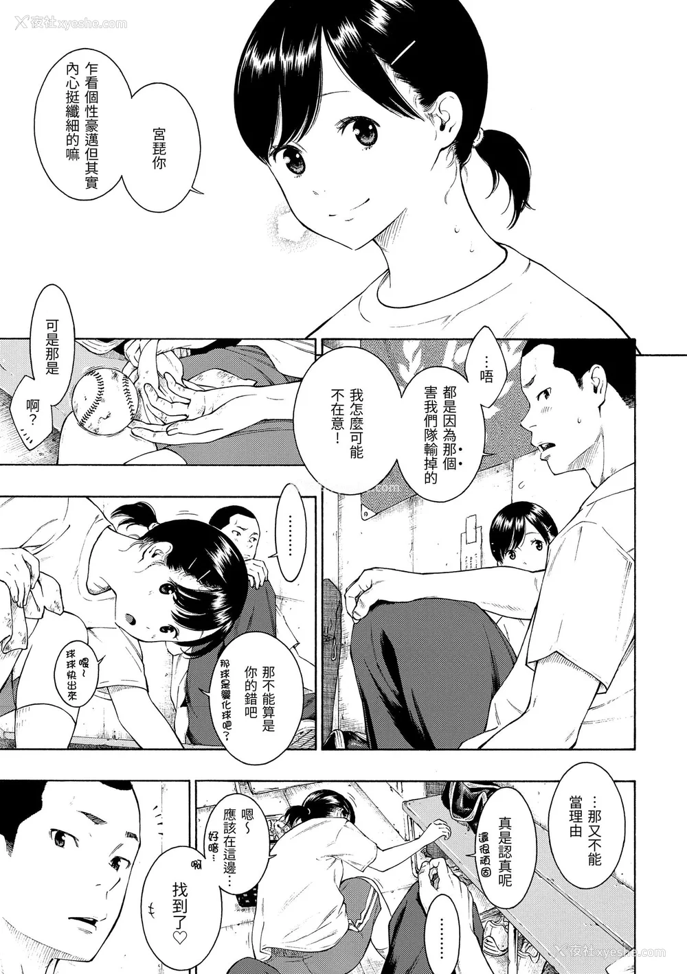 32P - [きい] 群青ノイズ｜群青喧嚣 [中国翻訳] [DL版]