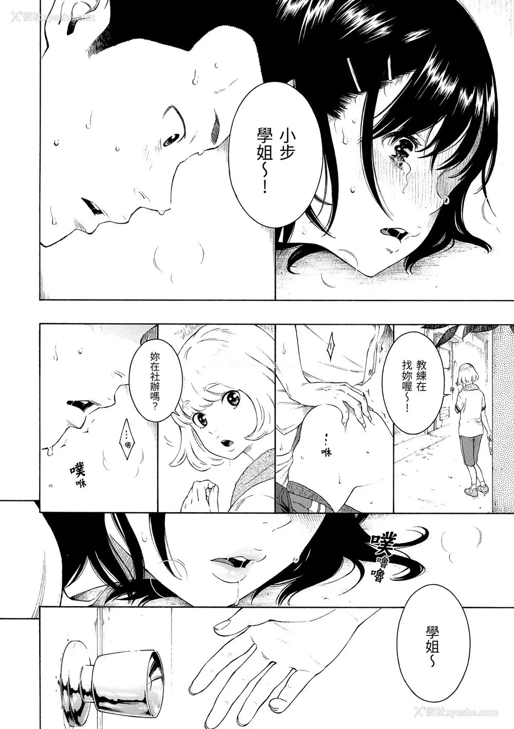39P - [きい] 群青ノイズ｜群青喧嚣 [中国翻訳] [DL版]