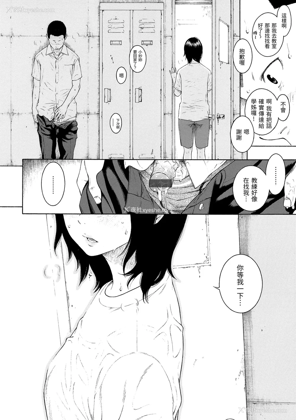 41P - [きい] 群青ノイズ｜群青喧嚣 [中国翻訳] [DL版]