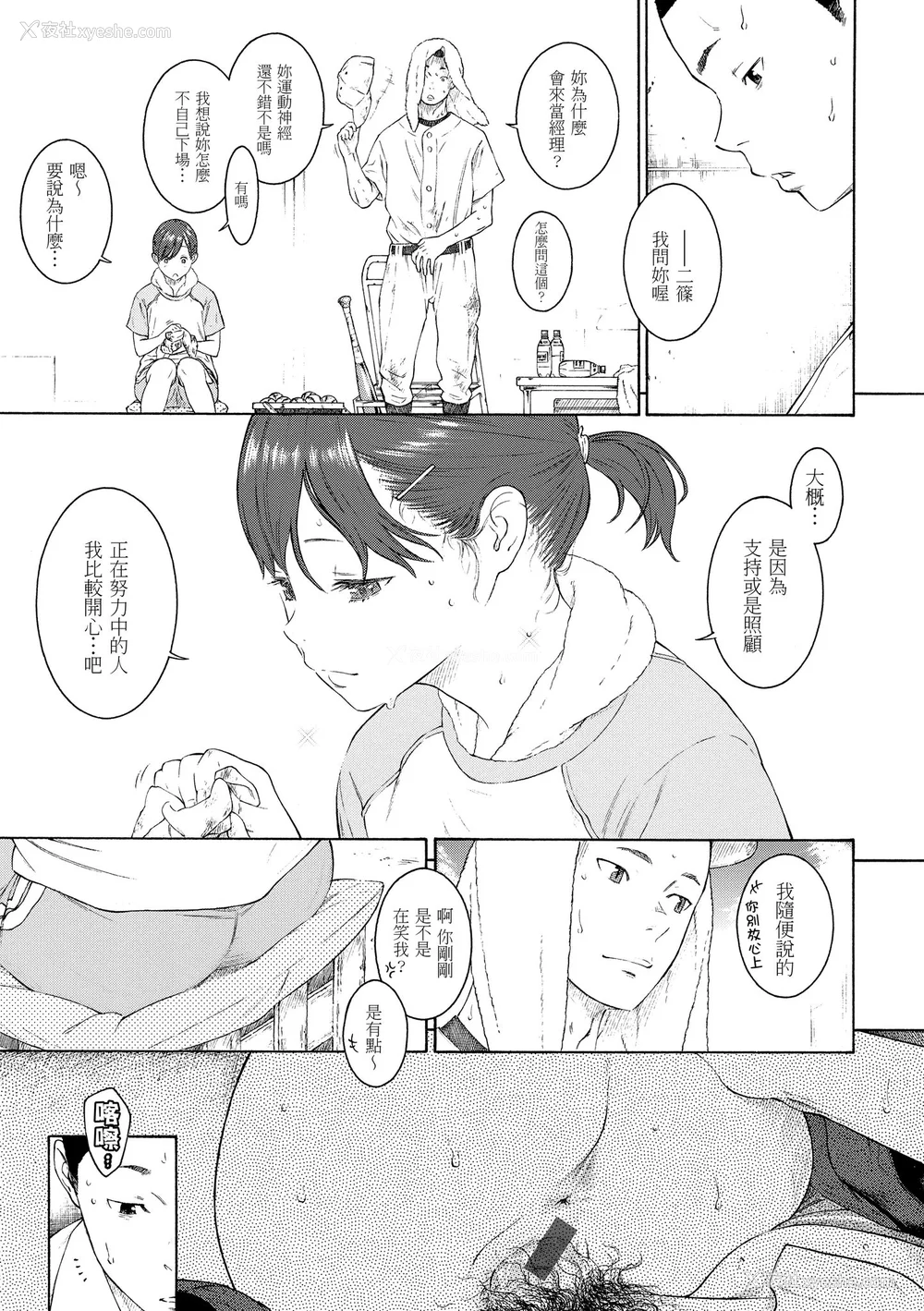 42P - [きい] 群青ノイズ｜群青喧嚣 [中国翻訳] [DL版]