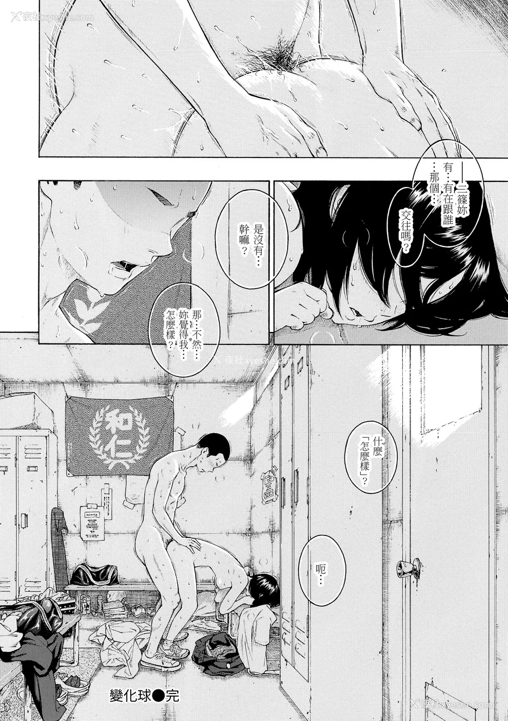 51P - [きい] 群青ノイズ｜群青喧嚣 [中国翻訳] [DL版]