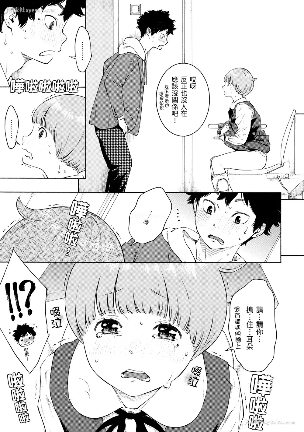 54P - [きい] 群青ノイズ｜群青喧嚣 [中国翻訳] [DL版]
