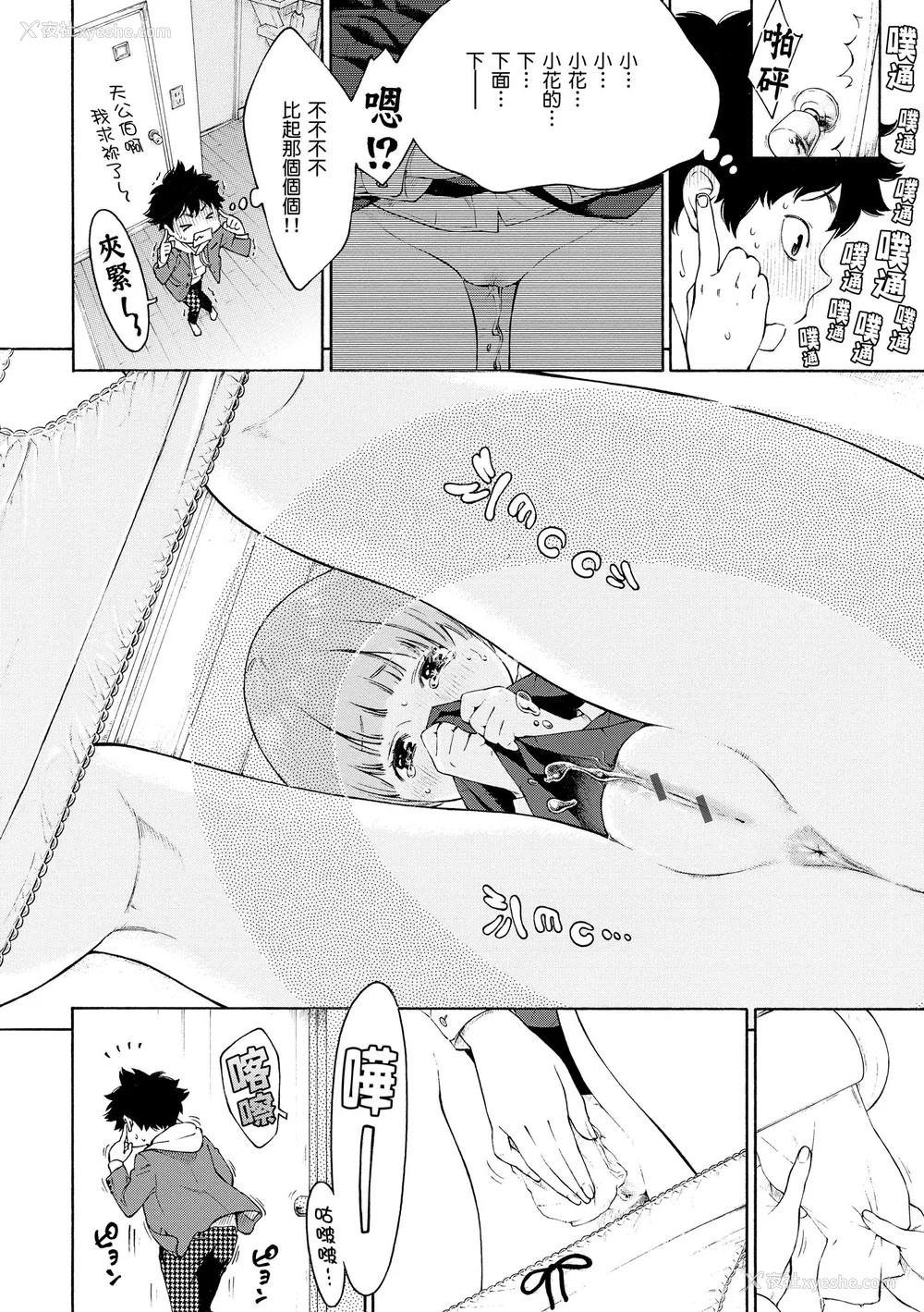 55P - [きい] 群青ノイズ｜群青喧嚣 [中国翻訳] [DL版]