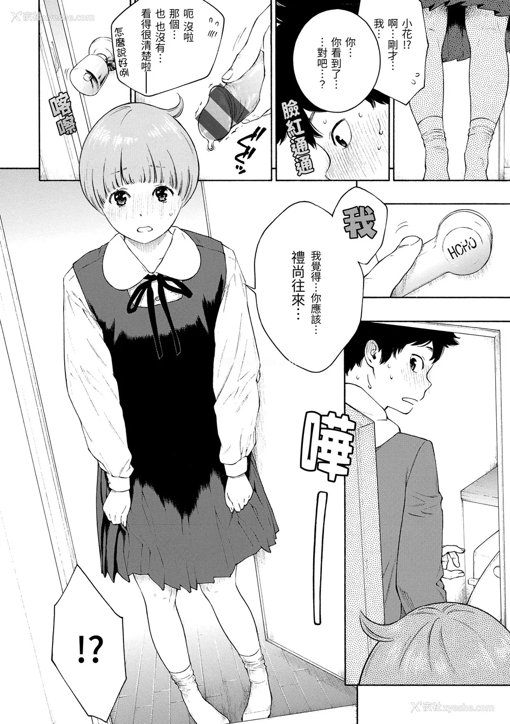 57P - [きい] 群青ノイズ｜群青喧嚣 [中国翻訳] [DL版]