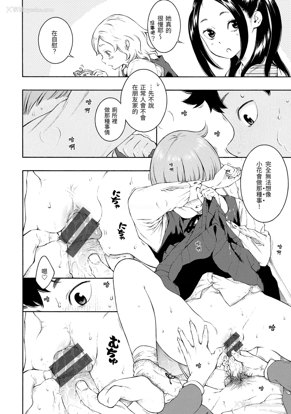 65P - [きい] 群青ノイズ｜群青喧嚣 [中国翻訳] [DL版]