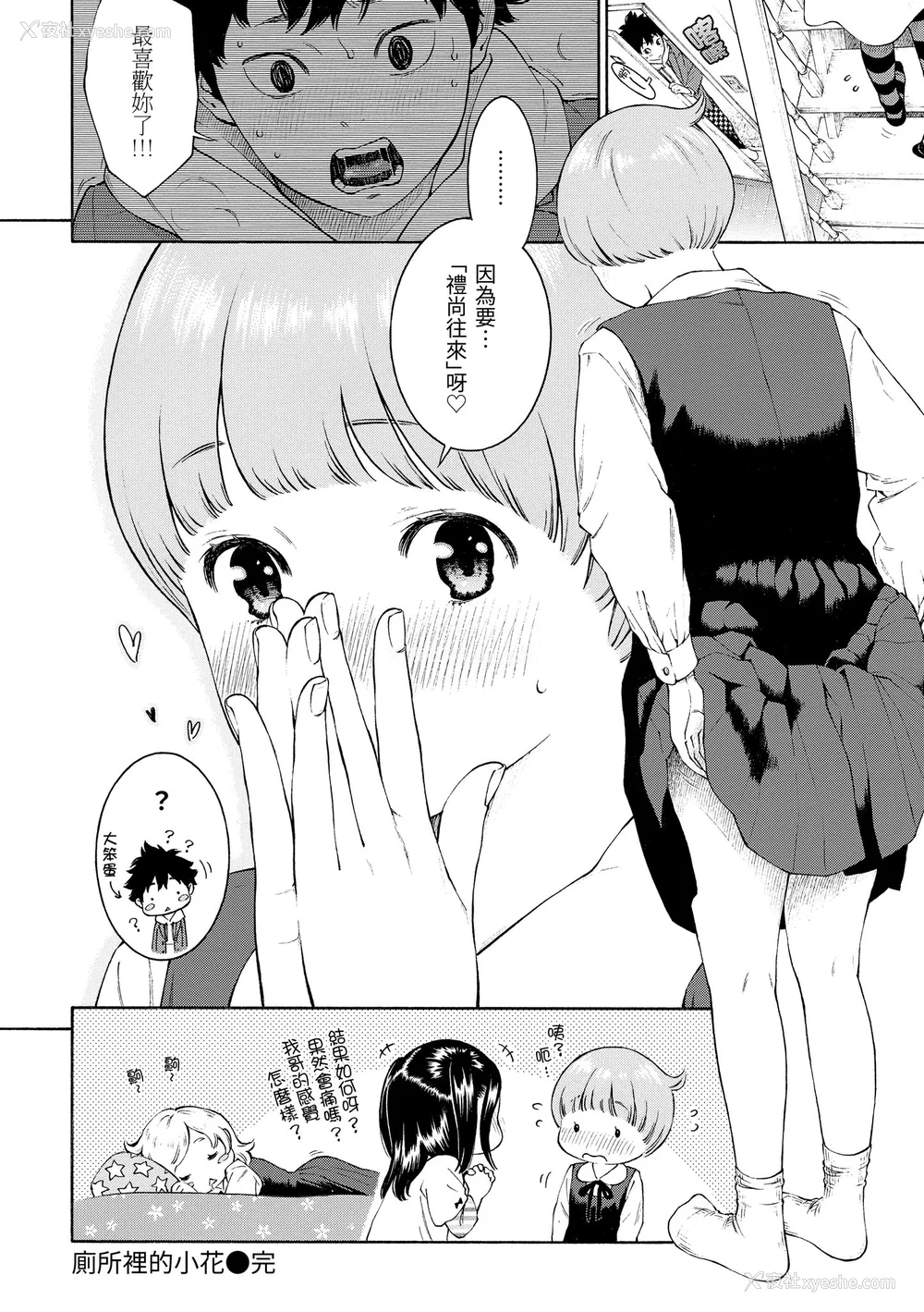 71P - [きい] 群青ノイズ｜群青喧嚣 [中国翻訳] [DL版]