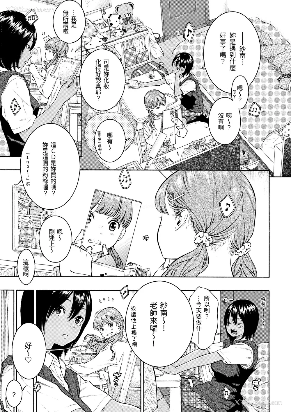 74P - [きい] 群青ノイズ｜群青喧嚣 [中国翻訳] [DL版]