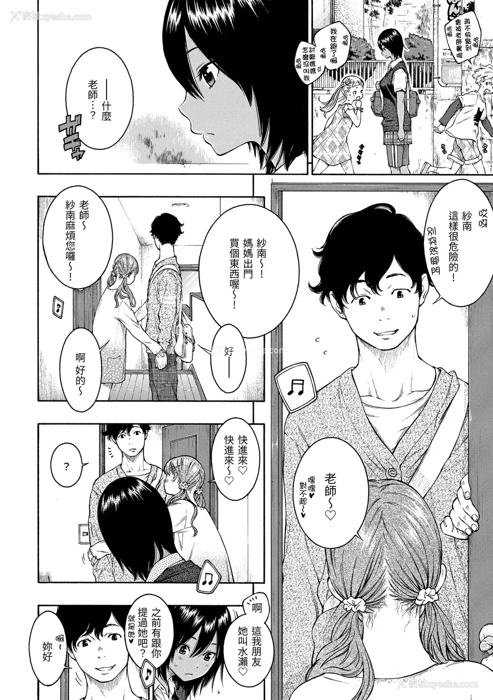 75P - [きい] 群青ノイズ｜群青喧嚣 [中国翻訳] [DL版]