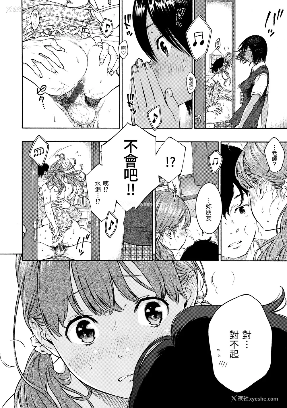79P - [きい] 群青ノイズ｜群青喧嚣 [中国翻訳] [DL版]
