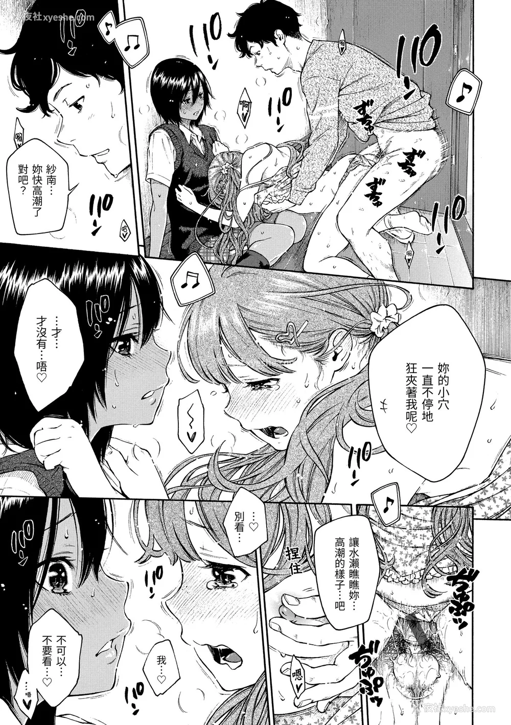84P - [きい] 群青ノイズ｜群青喧嚣 [中国翻訳] [DL版]