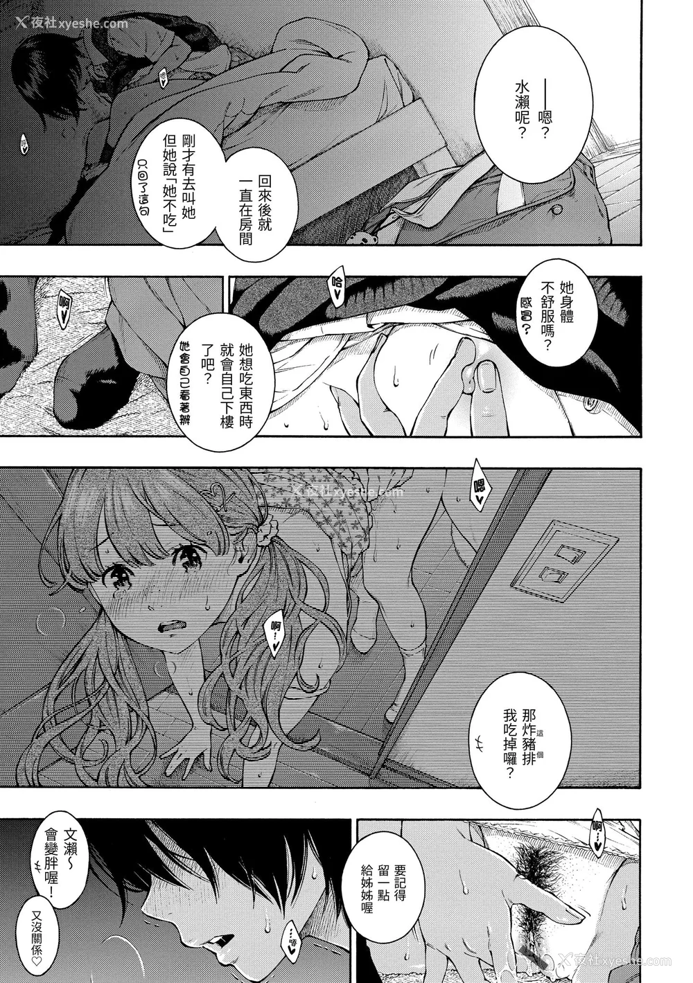 88P - [きい] 群青ノイズ｜群青喧嚣 [中国翻訳] [DL版]