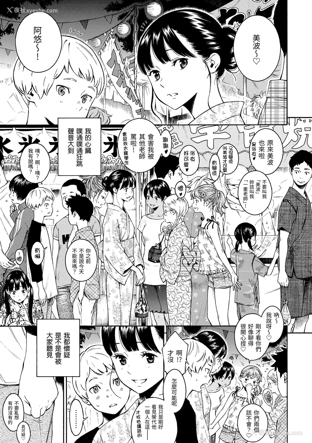 8P - [きい] 群青ノイズ｜群青喧嚣 [中国翻訳] [DL版]