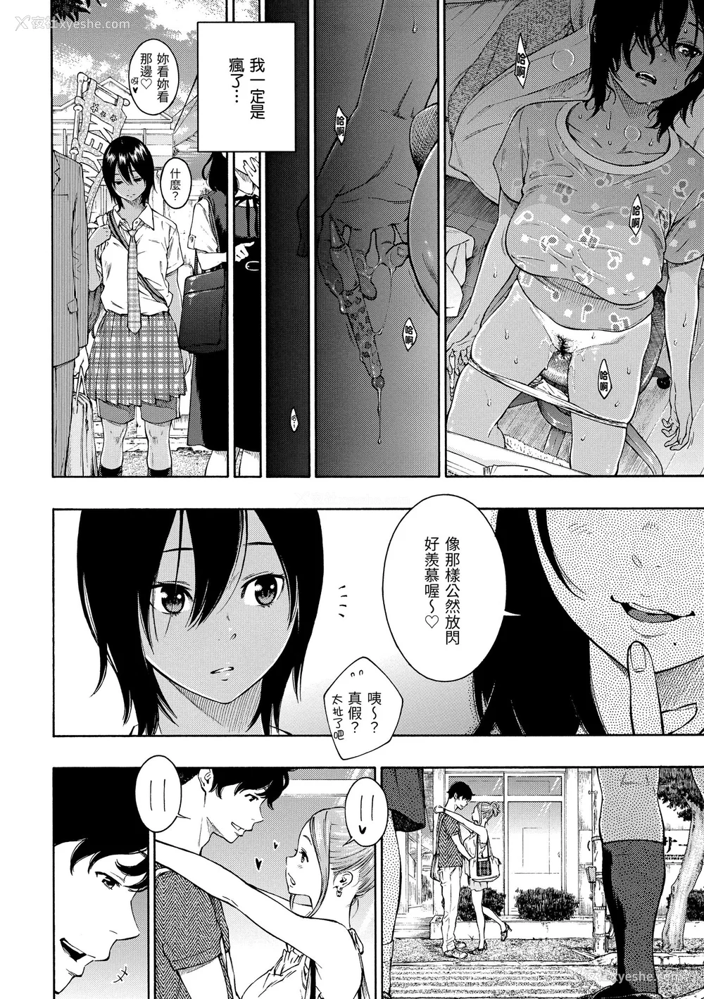 93P - [きい] 群青ノイズ｜群青喧嚣 [中国翻訳] [DL版]