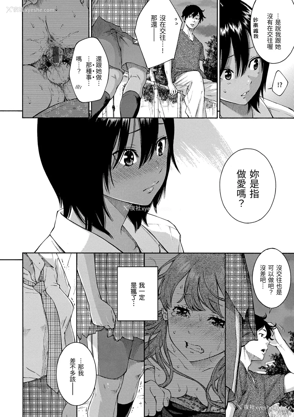 95P - [きい] 群青ノイズ｜群青喧嚣 [中国翻訳] [DL版]