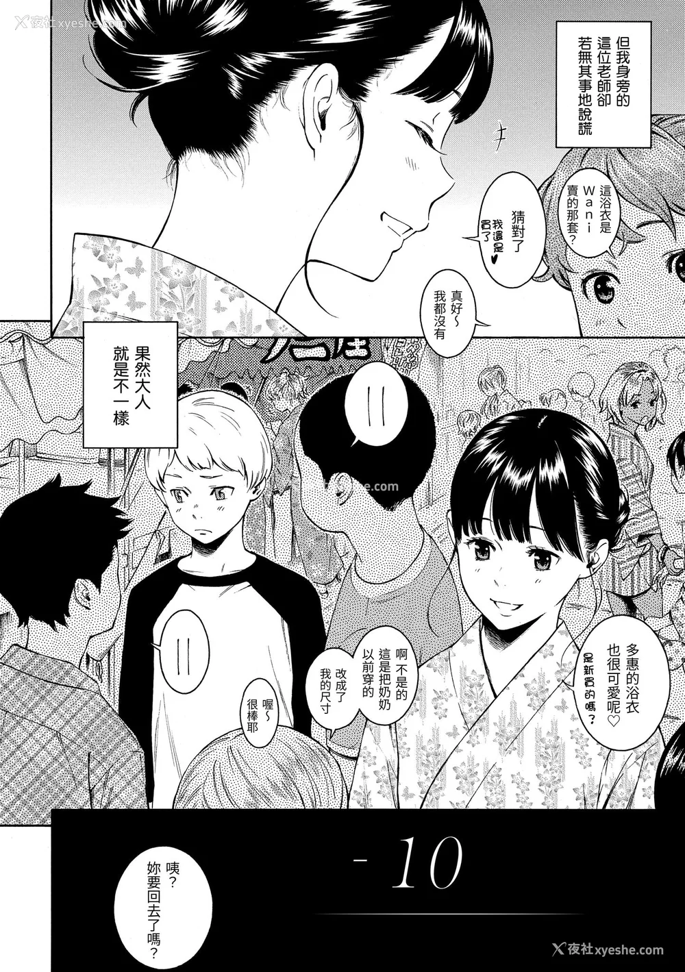 9P - [きい] 群青ノイズ｜群青喧嚣 [中国翻訳] [DL版]
