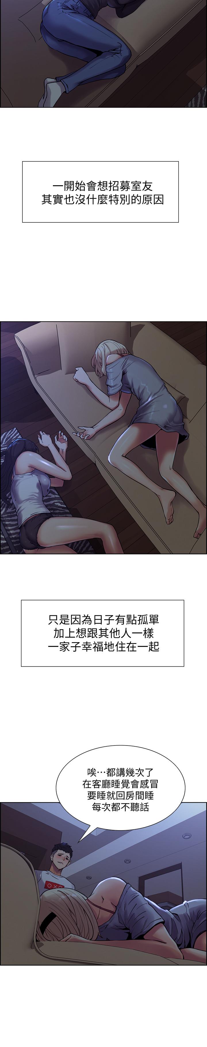 13P - 室友招募中