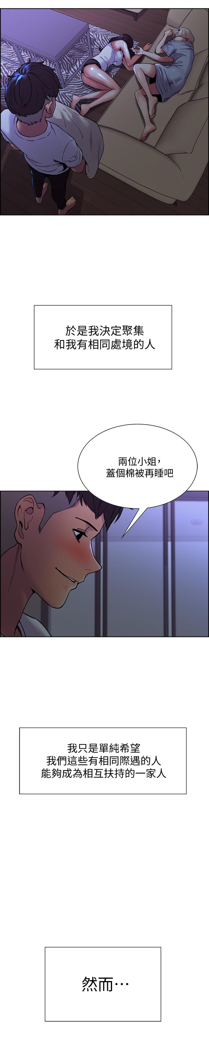 17P - 室友招募中