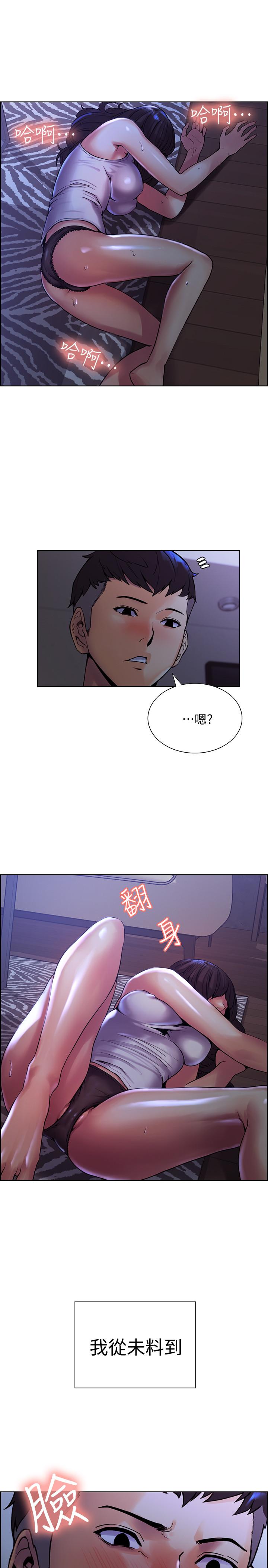 18P - 室友招募中