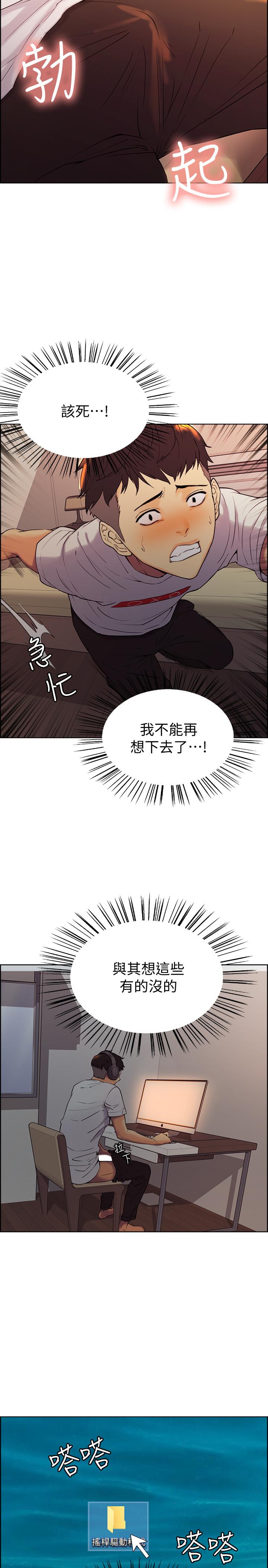 37P - 室友招募中