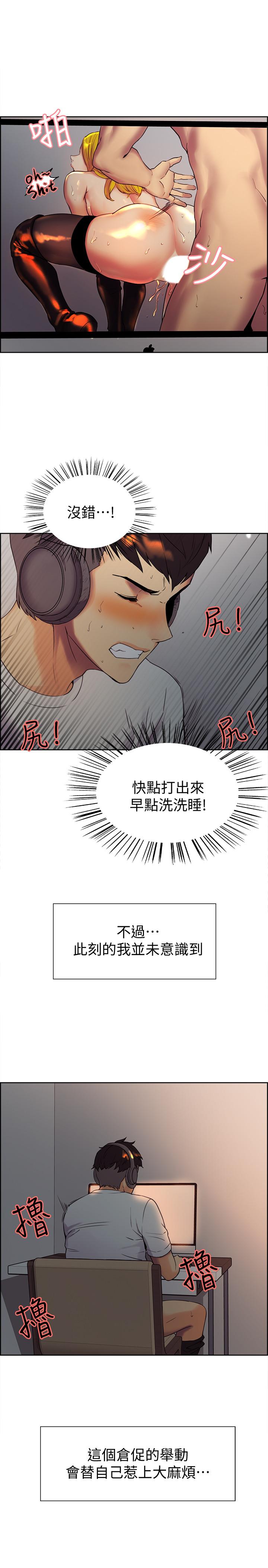 39P - 室友招募中
