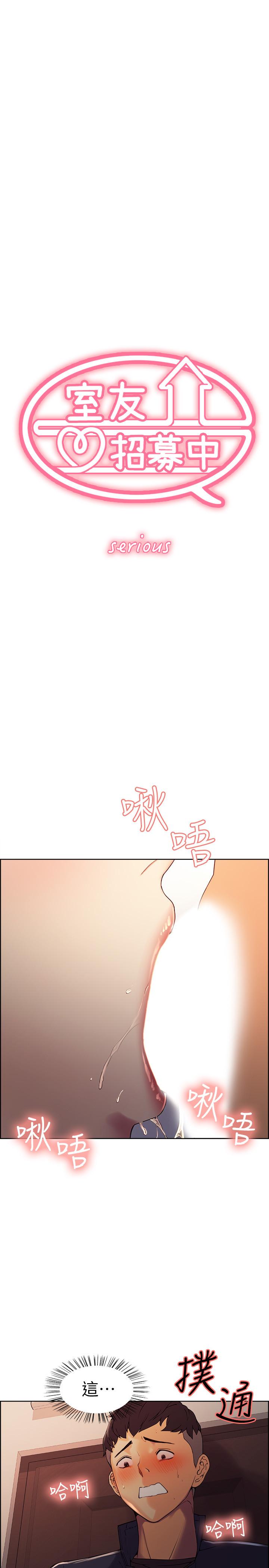 3P - 室友招募中