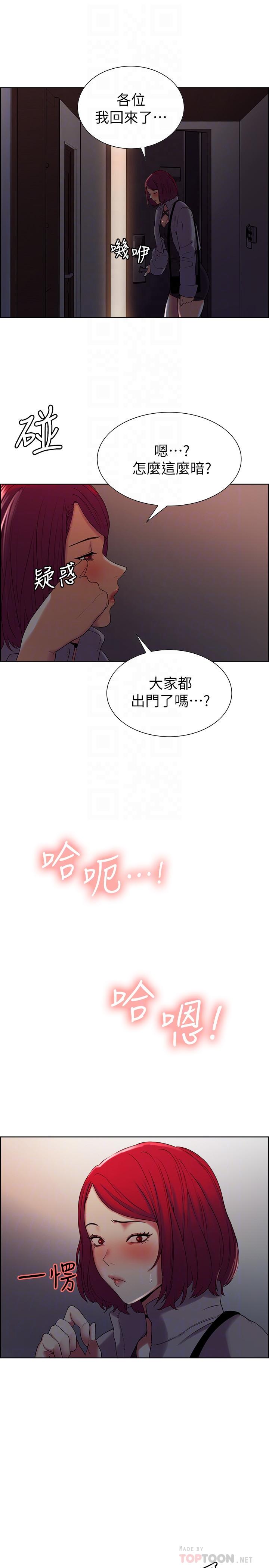 14P - 室友招募中