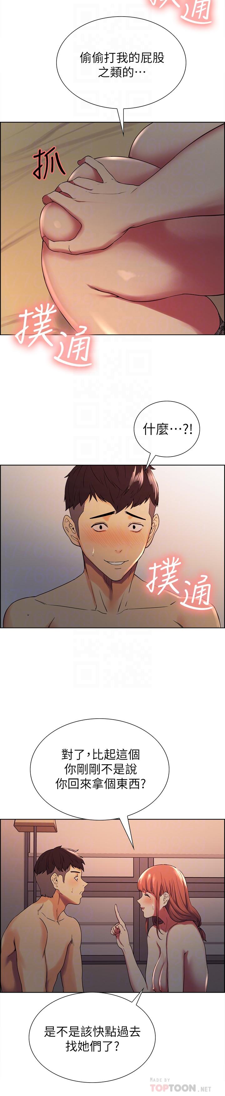 14P - 室友招募中