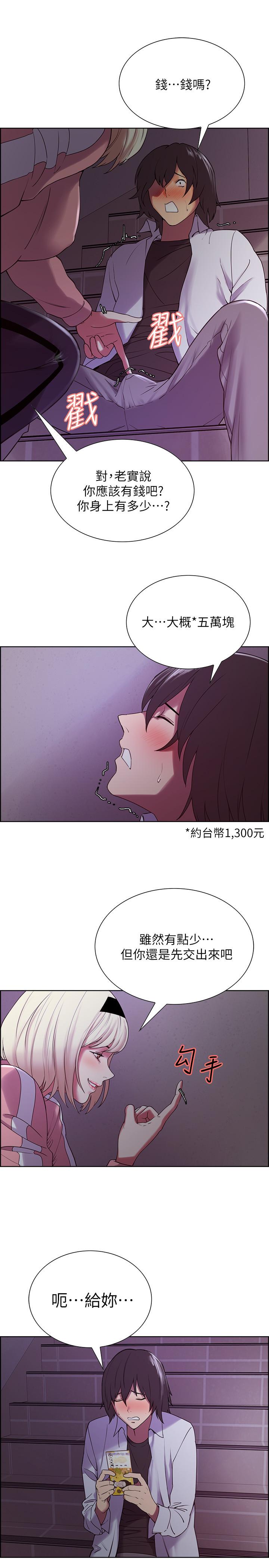23P - 室友招募中