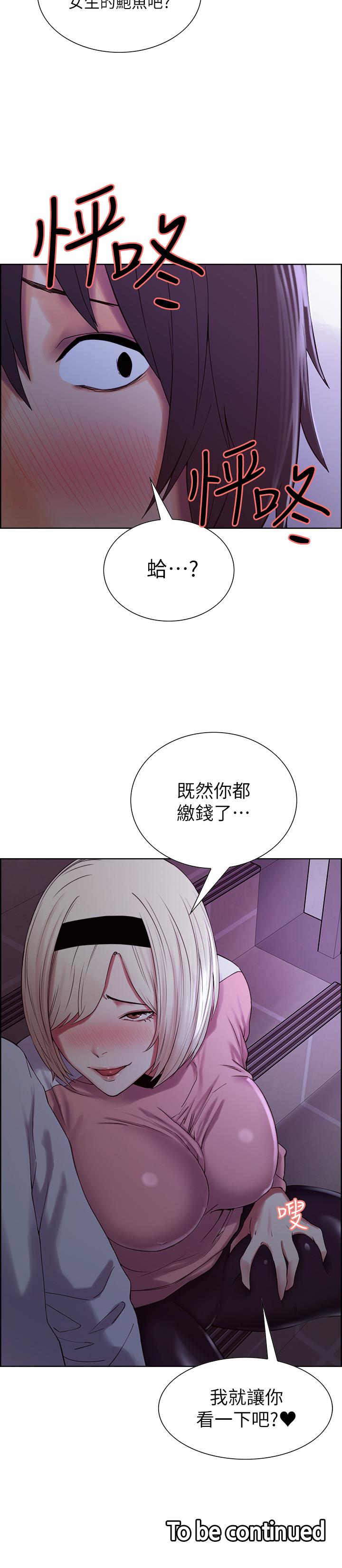 26P - 室友招募中